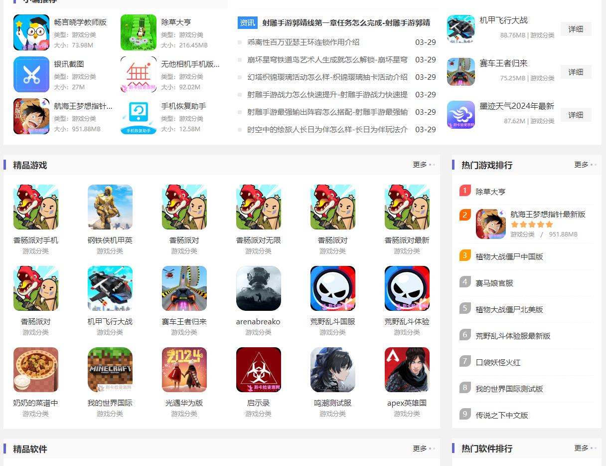 斯卡拉资源网