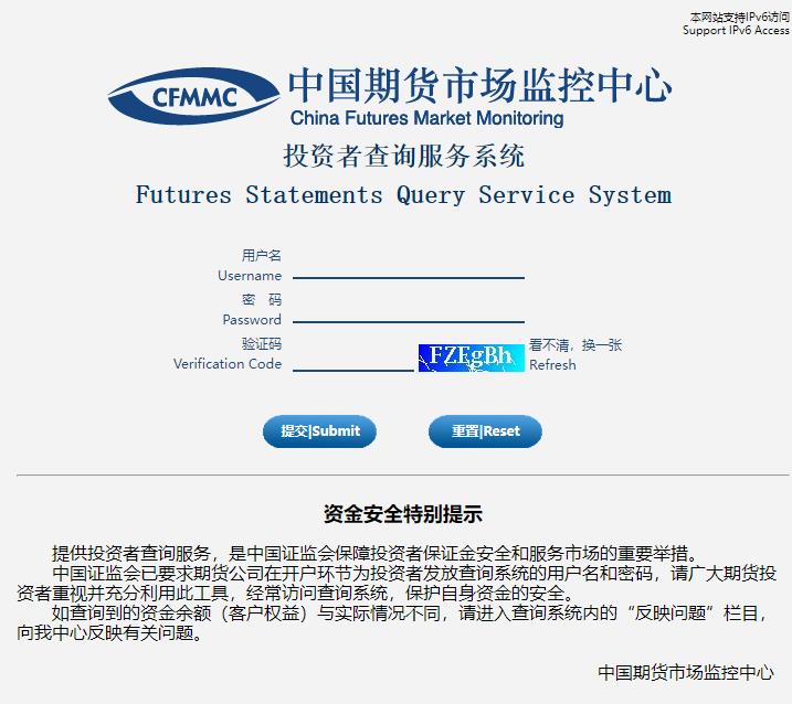 中国期货市场监控中心