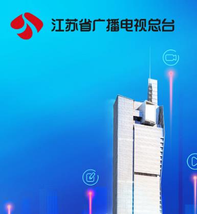 江苏广播电视总台