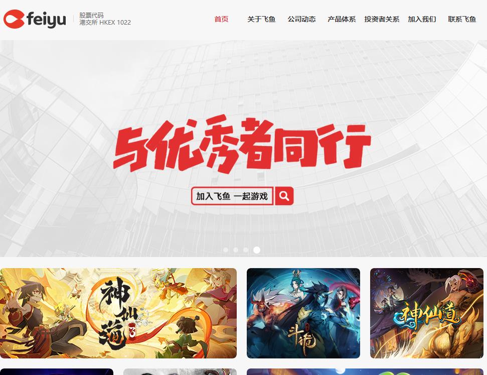 飞鱼科技