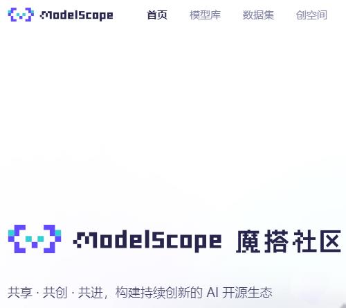 魔搭社区