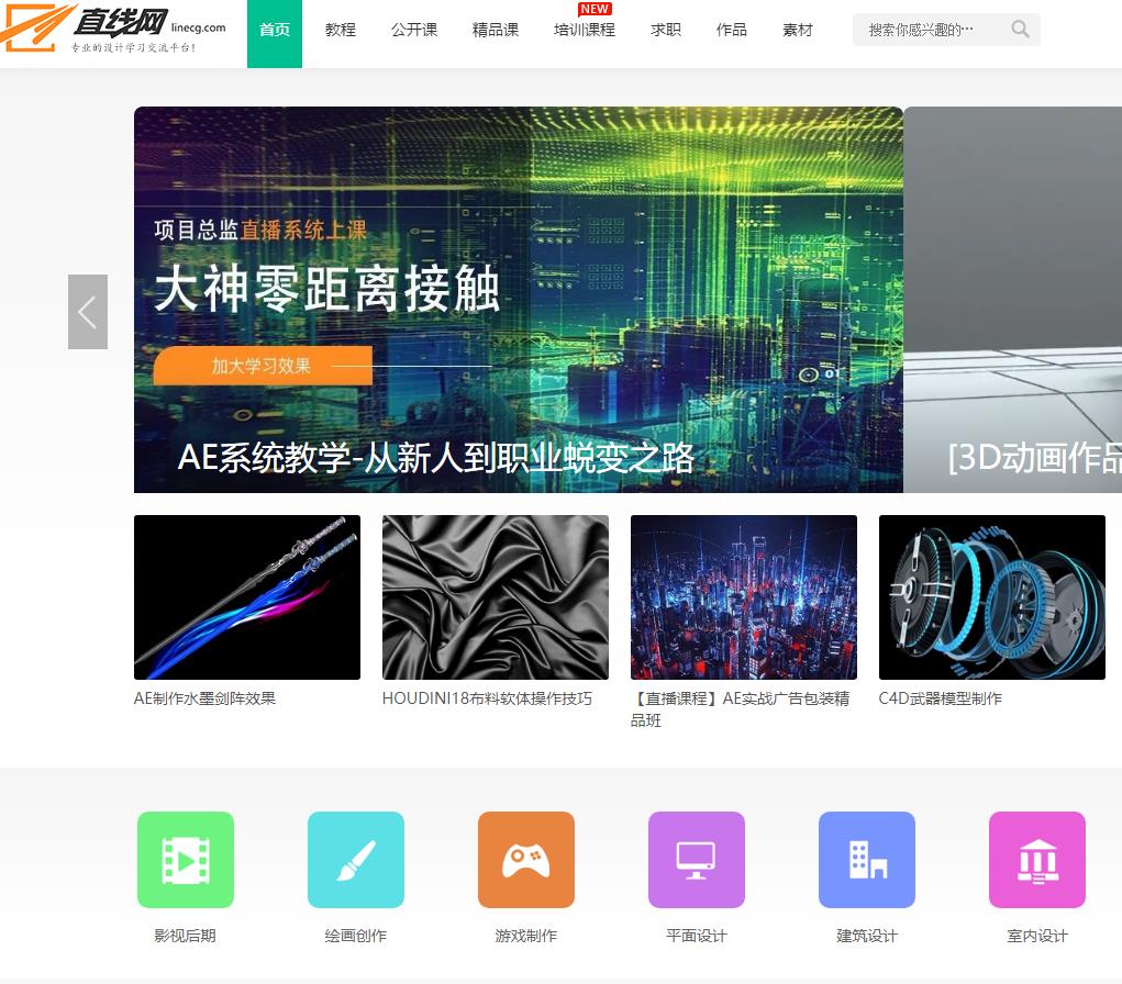 直线网