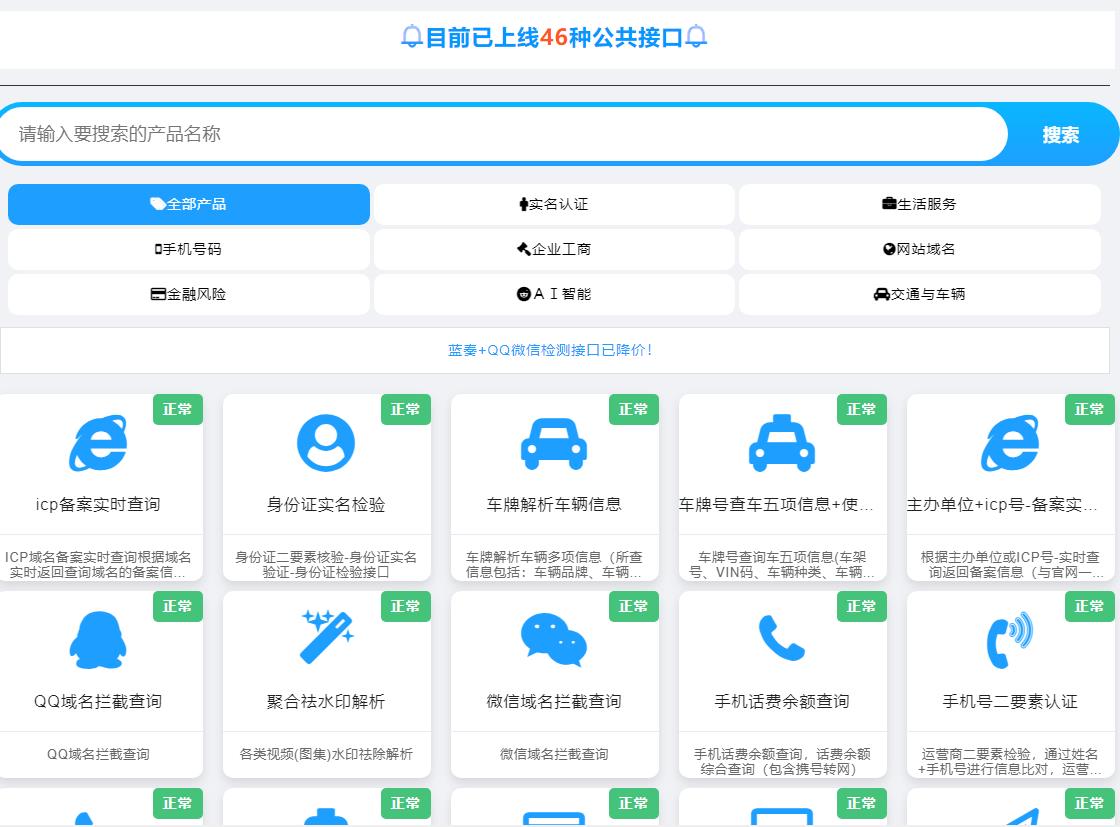 远昔API