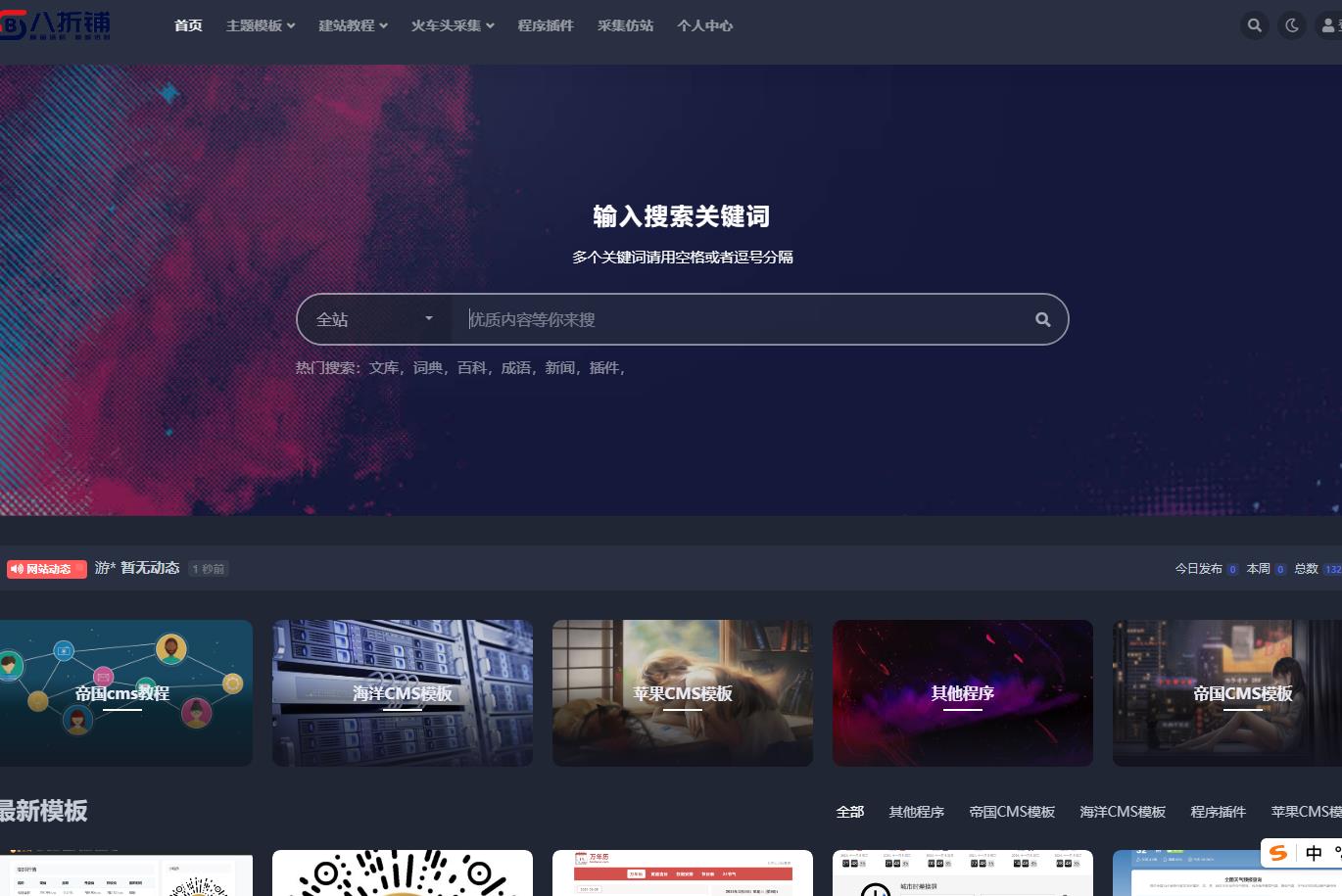 八折铺