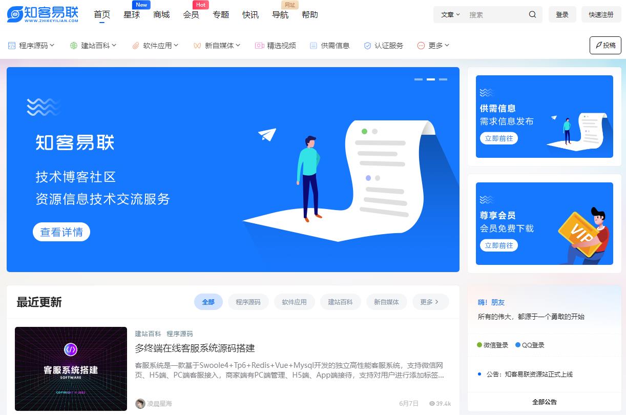 知客易联