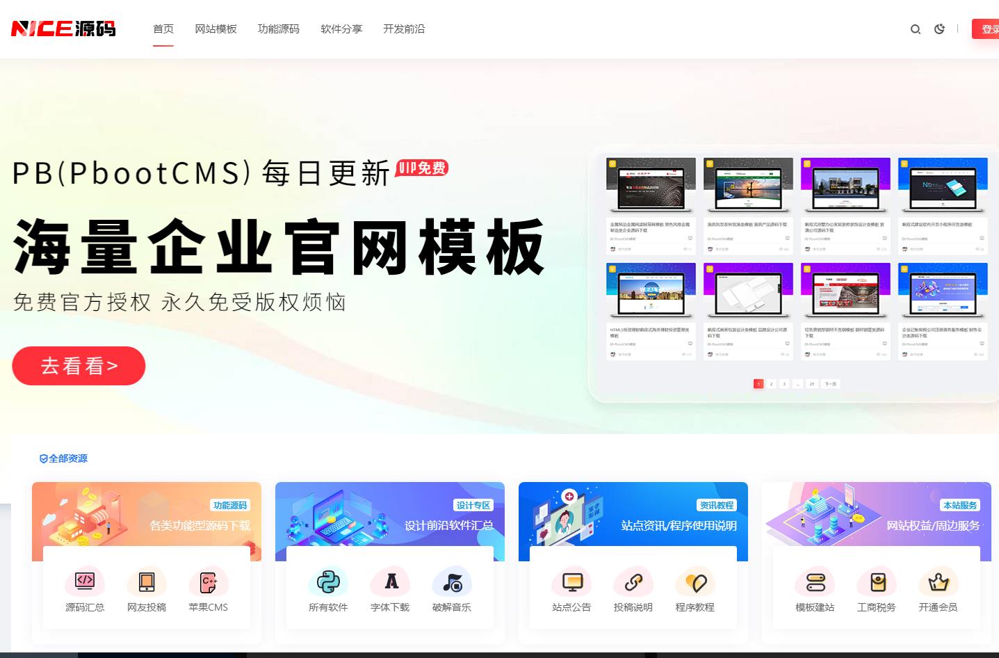 NICE源码